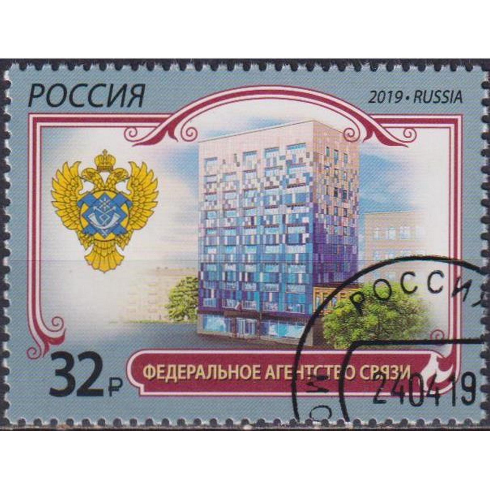 

Почтовые марки Россия Федеральное агентство связи Архитектура, Связь, ru2466