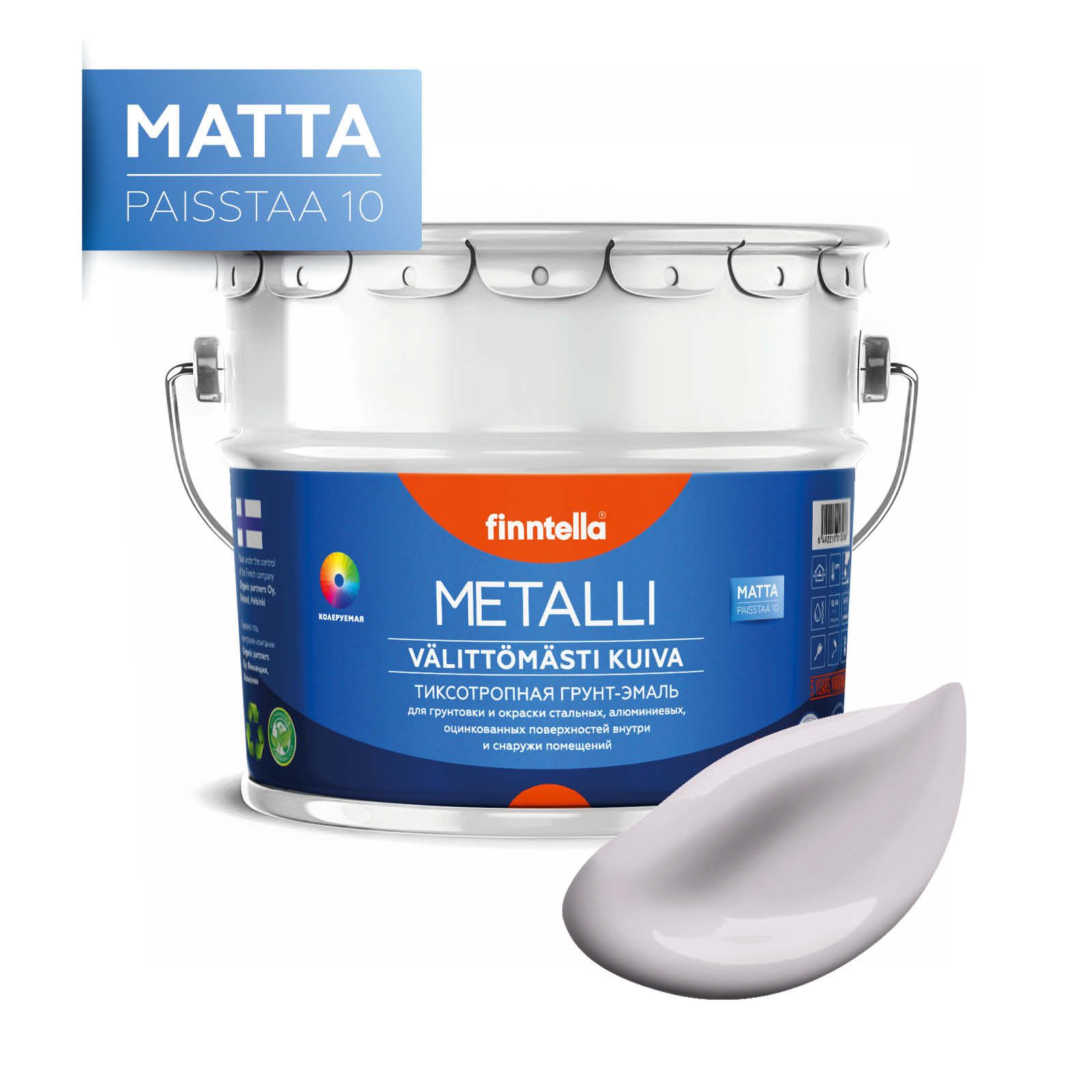 

Краска METALLI Matta, HELMI пастельно-лиловый, 9л, Серый, METALLI Matta