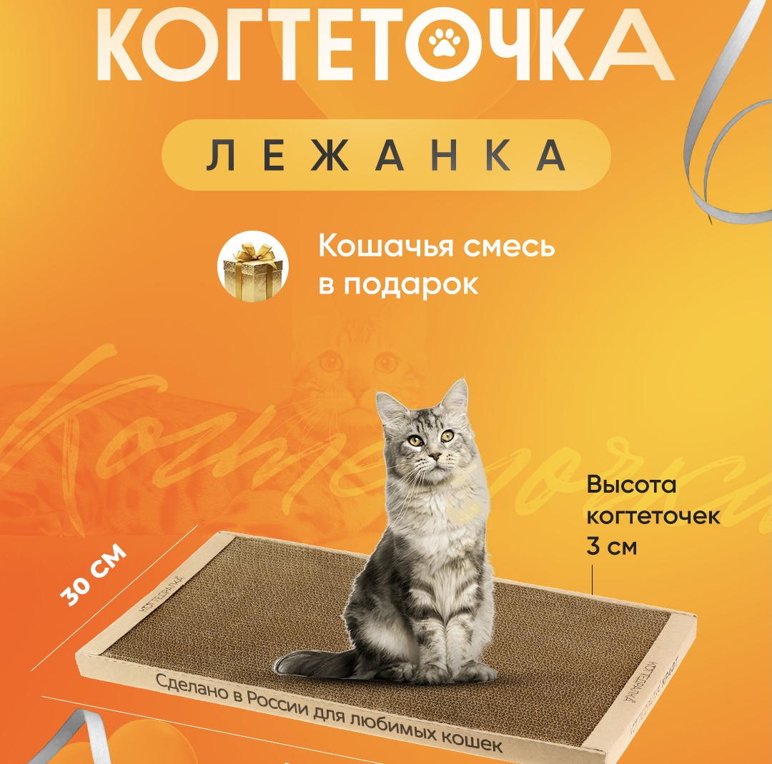 Травяная Смесь Для Когтеточки Купить В Спб