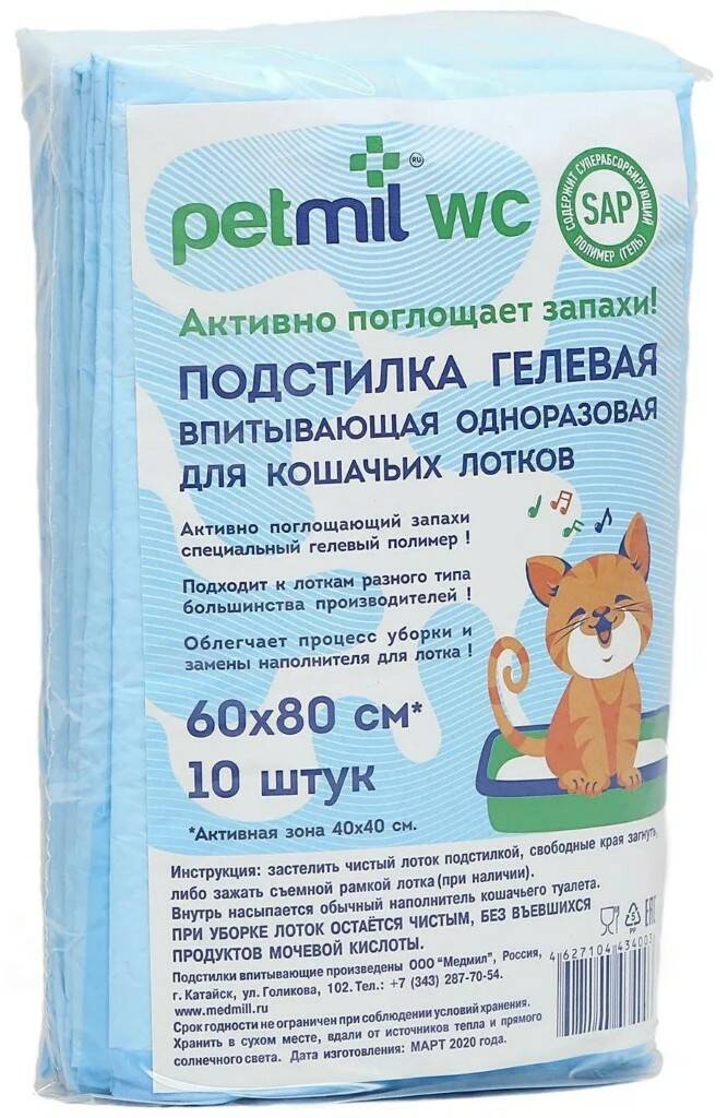 

Пеленка впитывающая для кошачьих лотков Petmil WC 60 х 80 см, 10 шт, Голубой