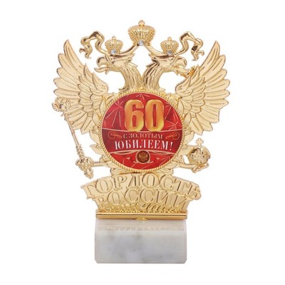 

Фигура "С золотым юбилеем 60", 13,5 х 10 см Sima-Land