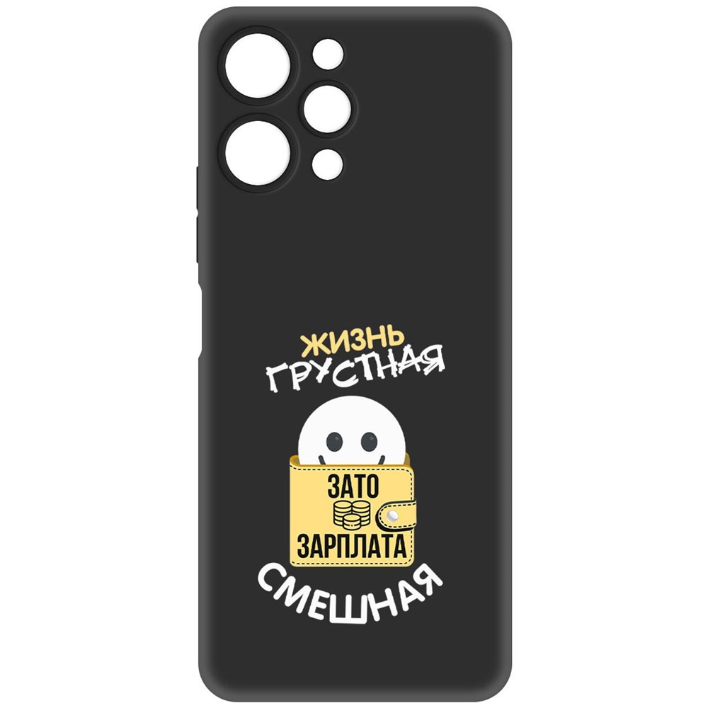 

Чехол-накладка Krutoff Soft Case Жизнь грустная для Xiaomi Redmi 12 черный