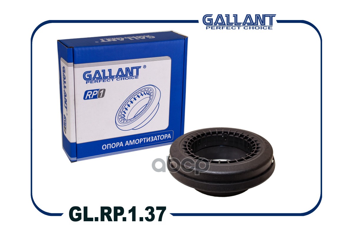 

Подшипник Опоры Стойки Gallant Glrp137 8450006730 Lada Vesta Gallant арт. GLRP137