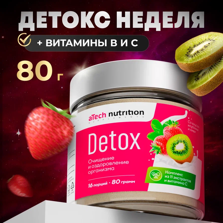 Напиток дренажный aTech nutrition Клубника-киви, 80 г