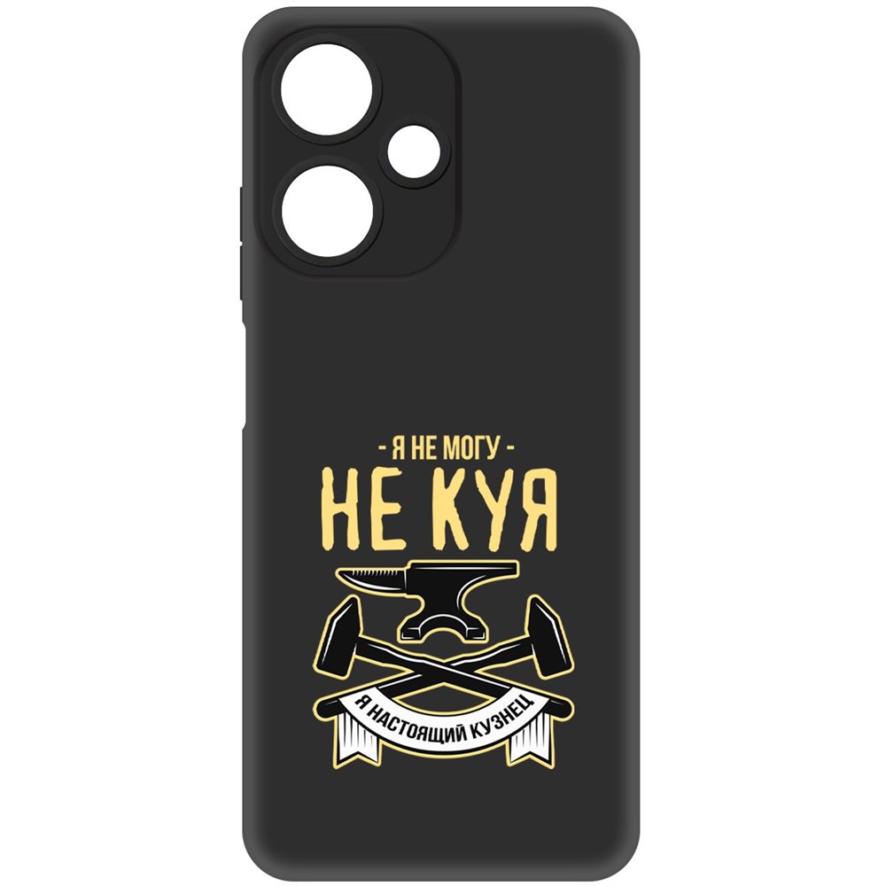 

Чехол-накладка Krutoff Soft Case Не могу не куя для Infinix Hot 30 Play черный