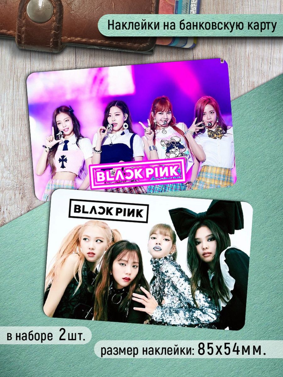 

Наклейки на банковскую карту Клейкие Наклейки Blackpink k-pop SNK_224, 2 шт