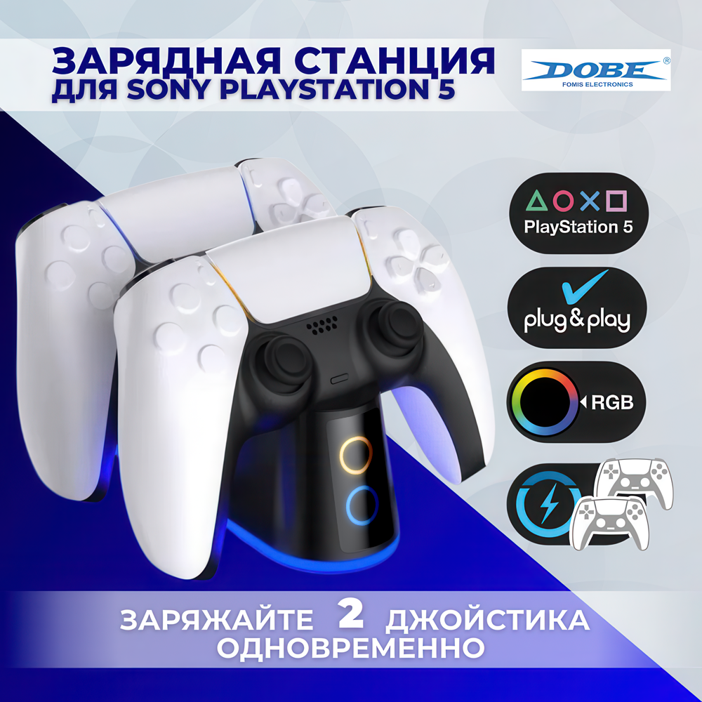 Зарядная станция Volfox P5-102B для Playstation 5, Playstation 5 Slim