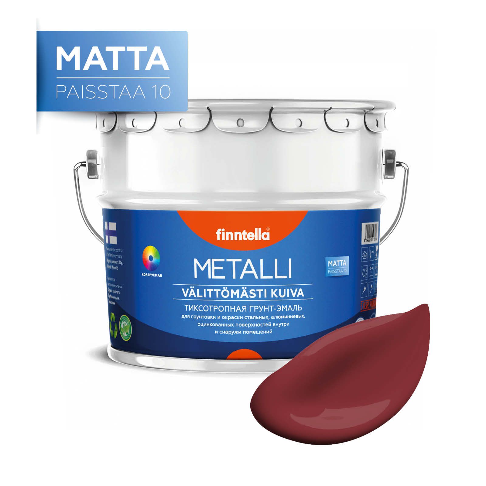 

Краска METALLI Matta, VIININPU финский бордовый, 9л, METALLI Matta