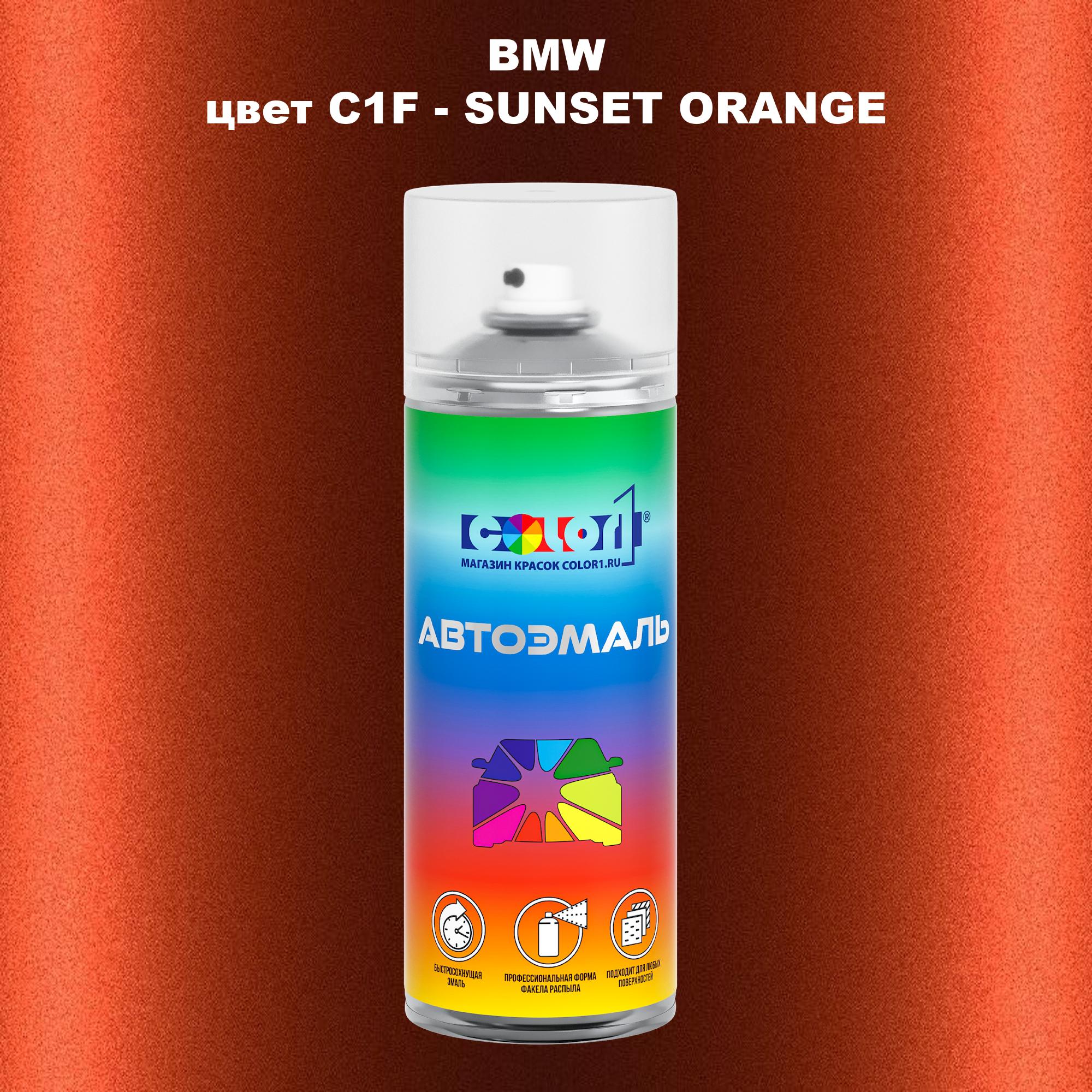 

Аэрозольная краска COLOR1 для BMW, цвет C1F - SUNSET ORANGE, Прозрачный