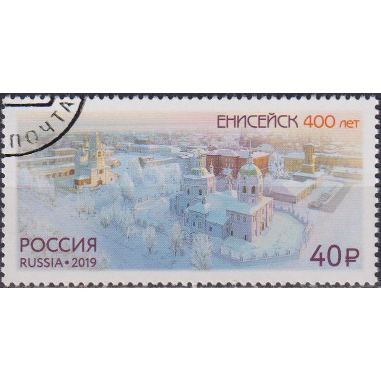 

Почтовые марки Россия 400 лет г. Енисейску Архитектура, Туризм, ru2477