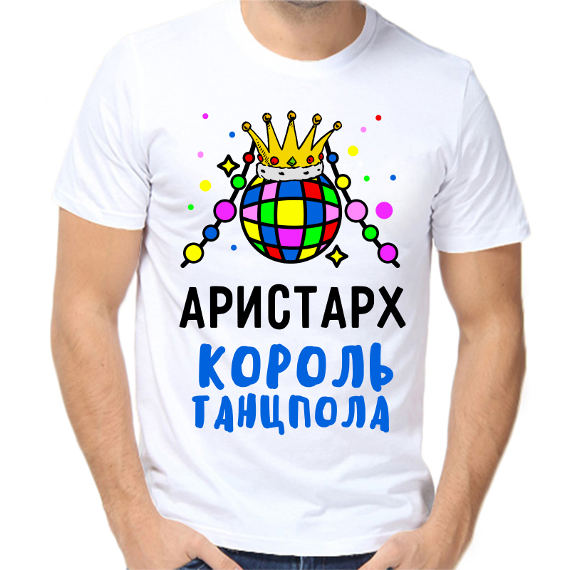 

Футболка мужская белая 44 р-р Аристарх король танцпола, Белый, fm_aristarh_korol_tancpola