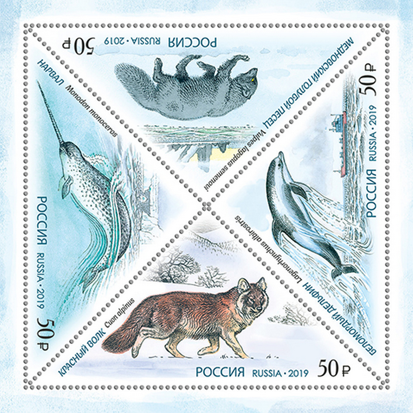 

Почтовые марки Россия Фауна России. Красная книга Фауна