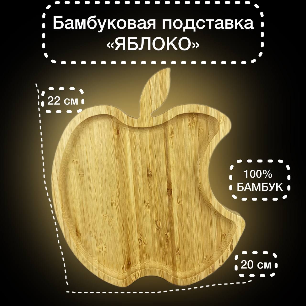 

Менажница Альтернатива бамбуковая 22х20 см
