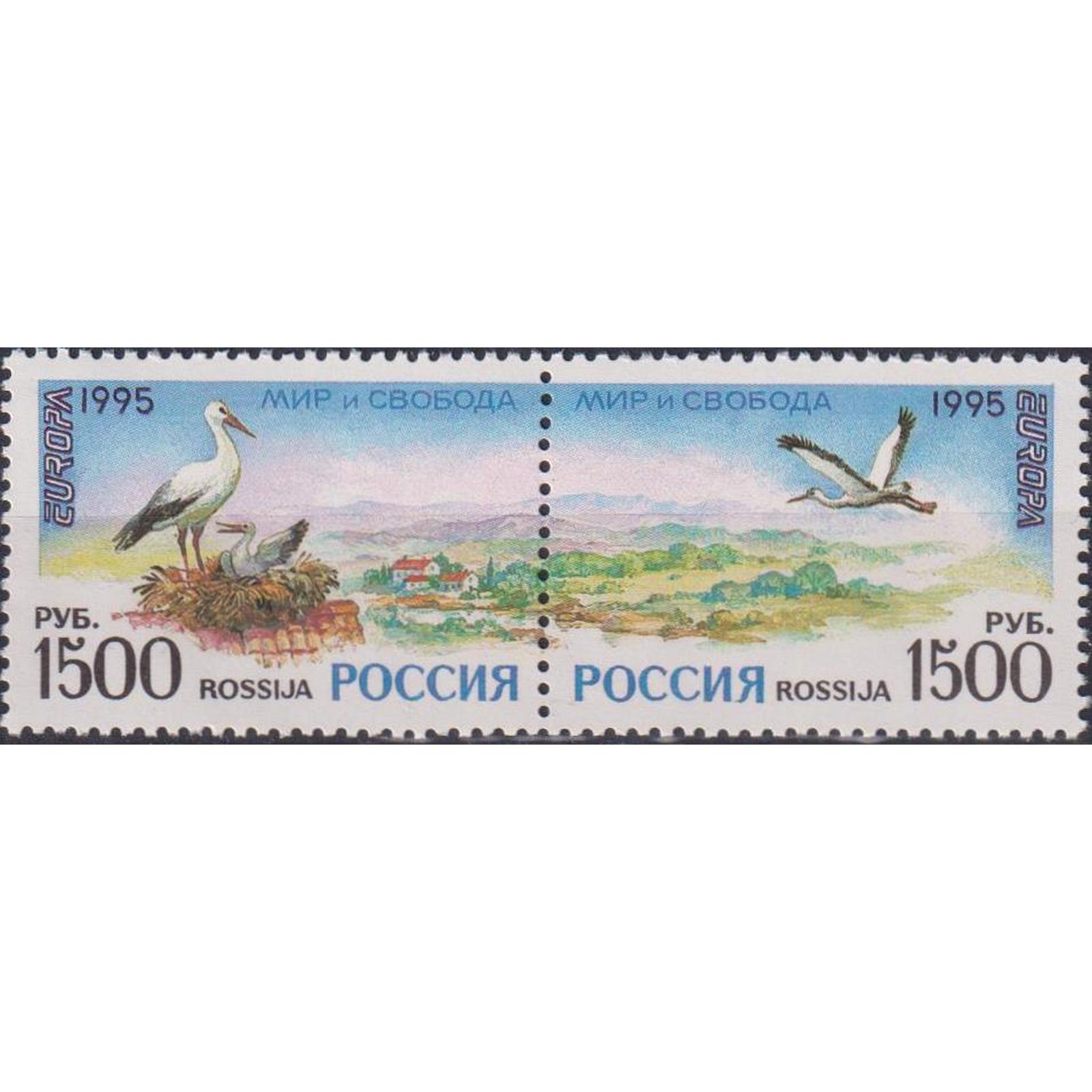 

Почтовые марки Россия Мир и свобода. Выпуск по программе Европа Птицы, ru252