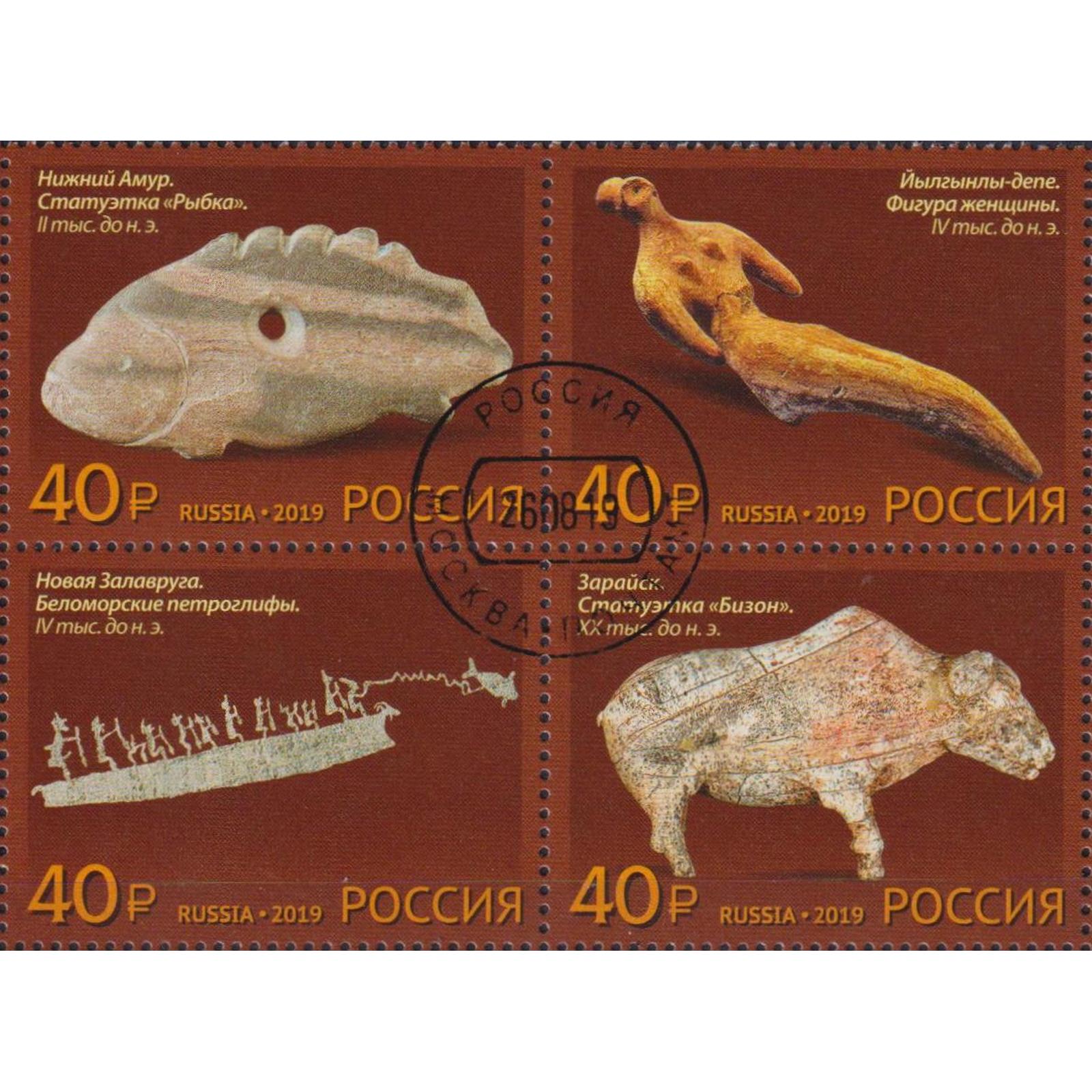 

Почтовые марки Россия 100 лет российской академической археологии Археология, ru2529
