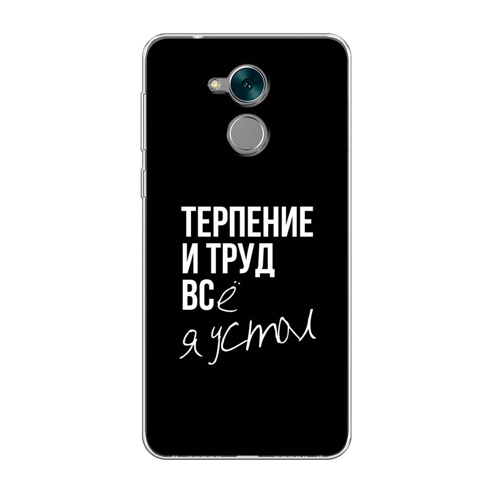 

Чехол Awog на Honor 6C "Терпение и труд", Разноцветный, 62750-6