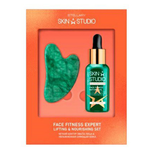 Подарочный набор Stellary Skin Studio 2 предмета