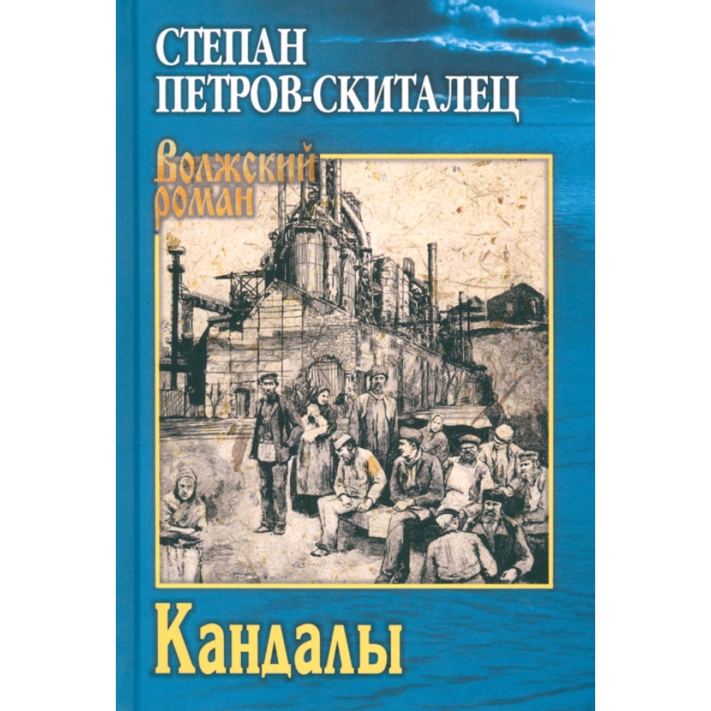 

Кандалы