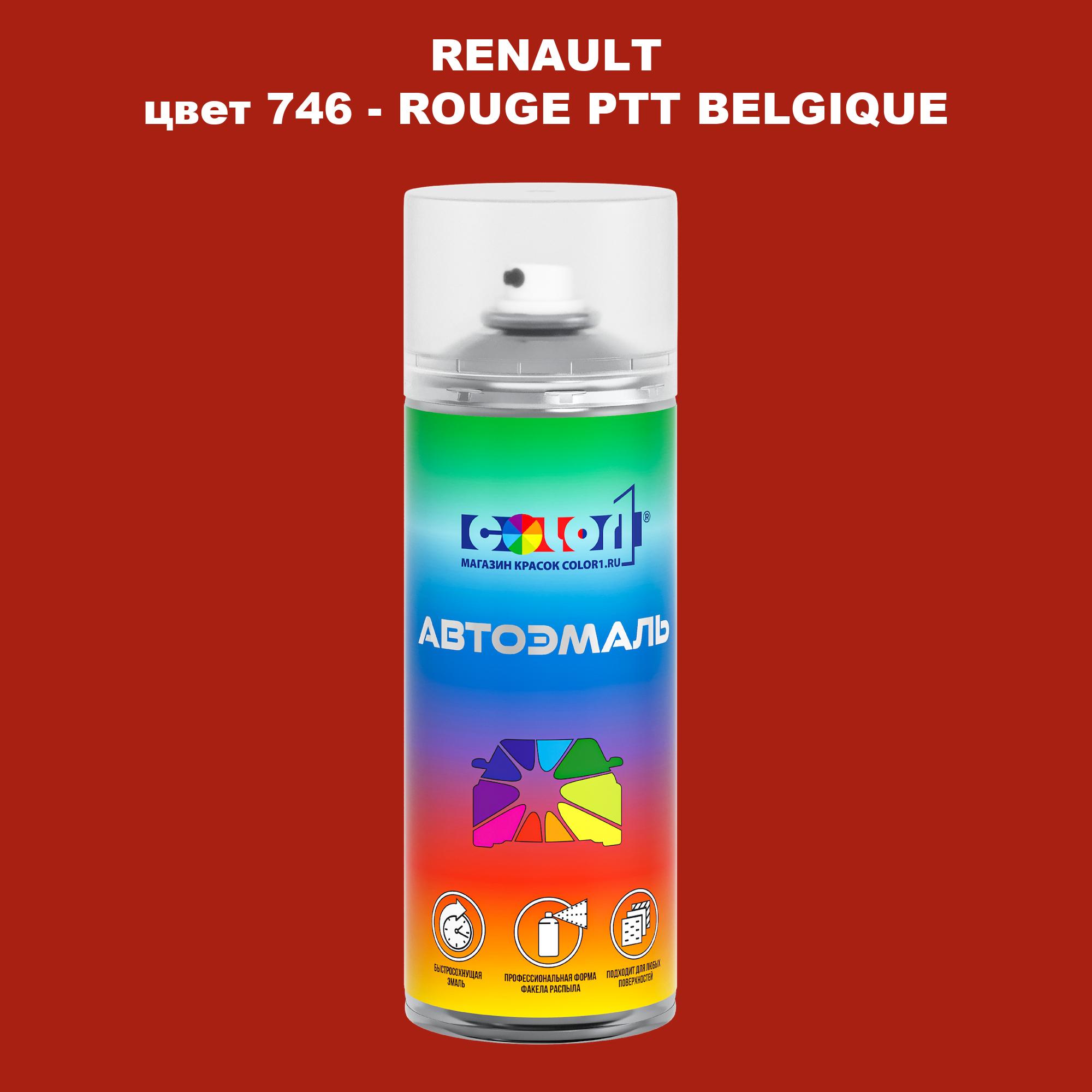 

Аэрозольная краска COLOR1 для RENAULT, цвет 746 - ROUGE PTT BELGIQUE, Прозрачный
