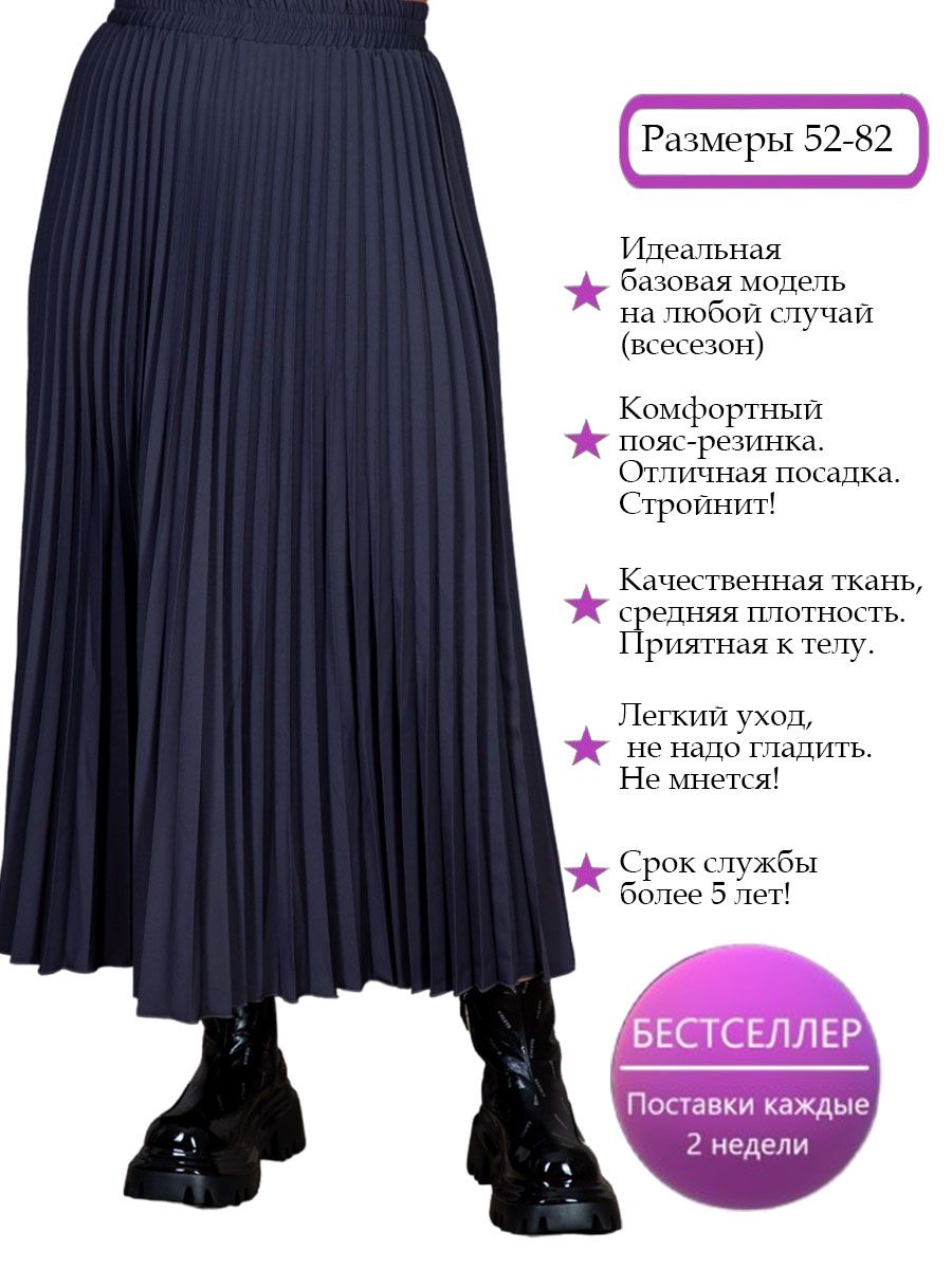 

Юбка женская Полное Счастье плиссе серая 72 RU, Серый, плиссе