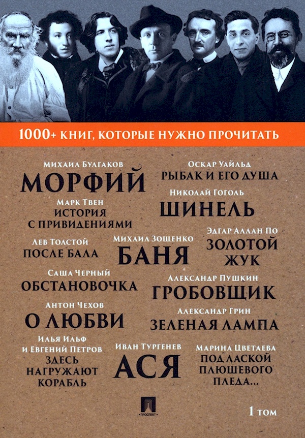 

Булгаков М. А. . Морфий