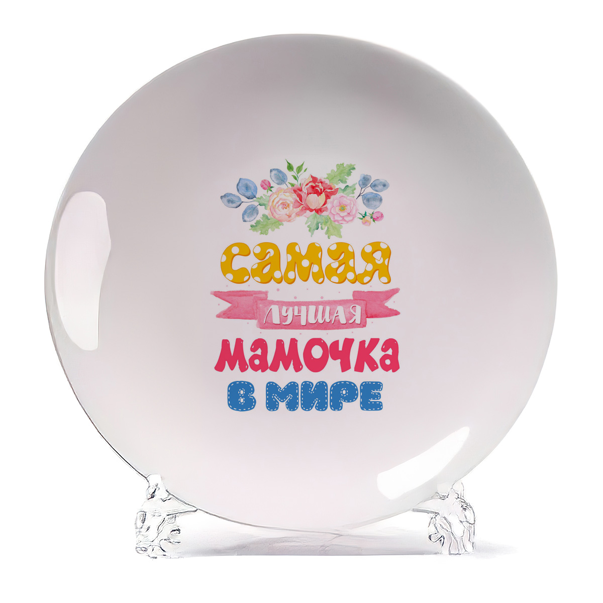 

Тарелка CoolPodarok Самая лучшая мама в мире Пионы, Белый