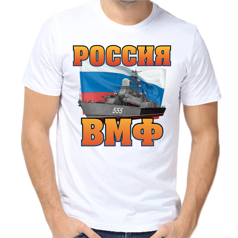 

Футболка мужская белая 42 р-р россия вмф, Белый, fm_rossiya_vmf