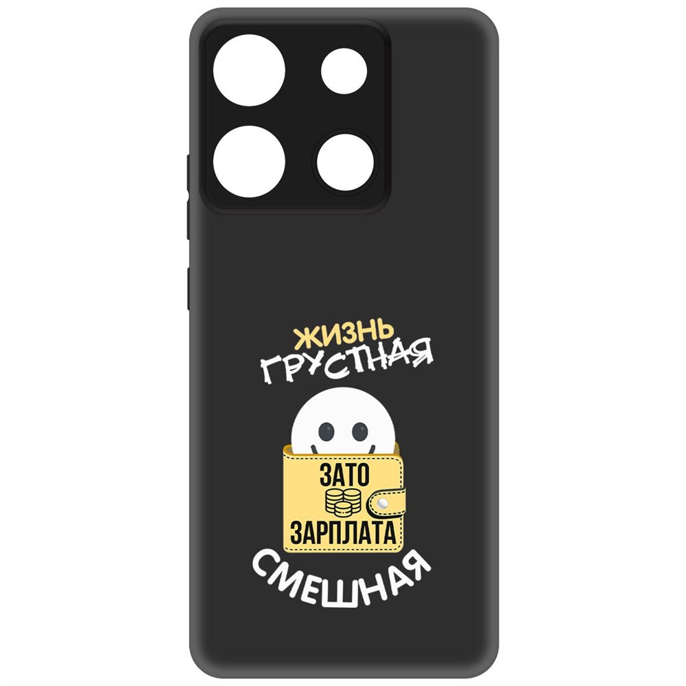 

Чехол-накладка Krutoff Soft Case Жизнь грустная для Infinix Smart 7 Plus черный