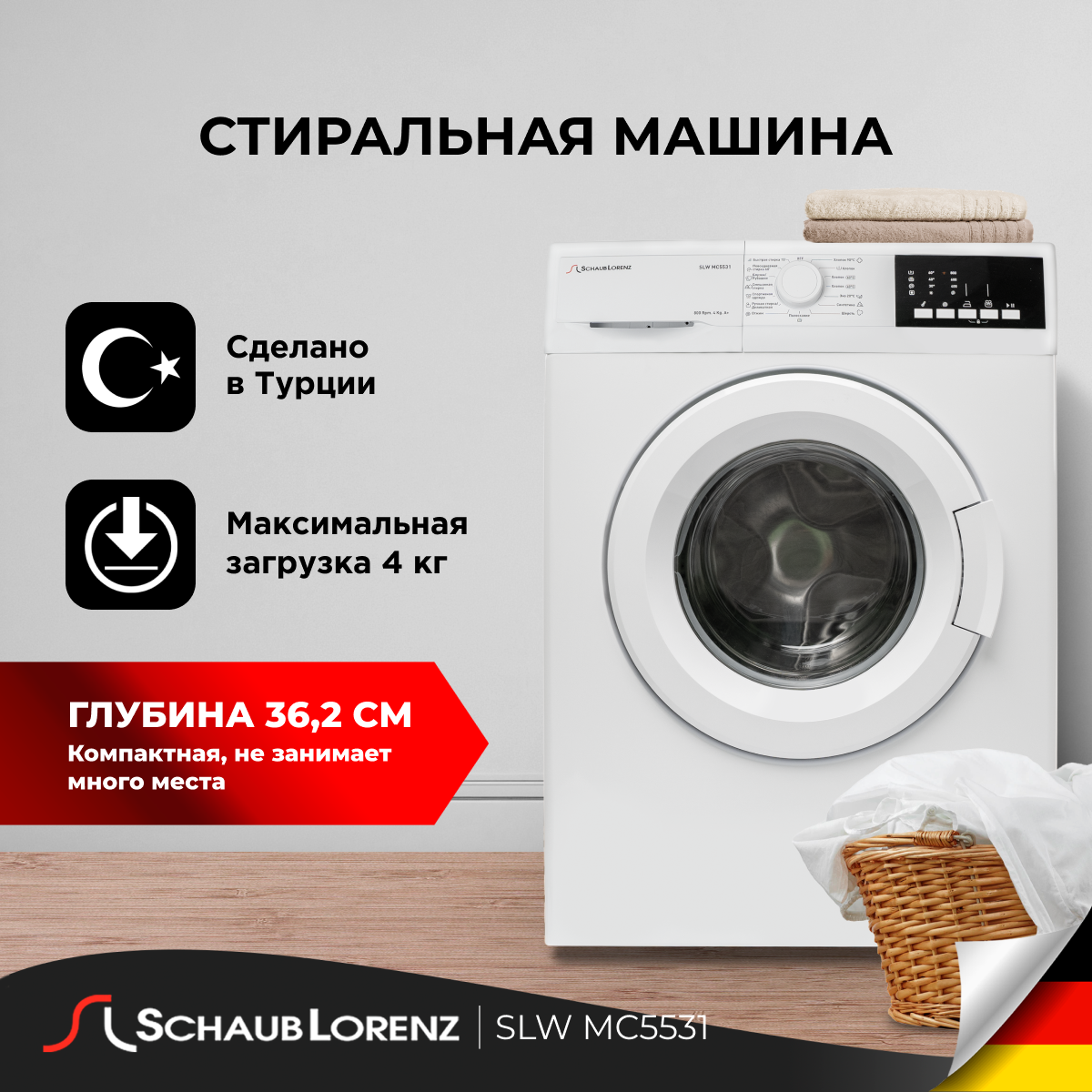 Стиральная машина Schaub Lorenz SLW MС5531 белый стиральная машина schaub lorenz slw mg5131 красный