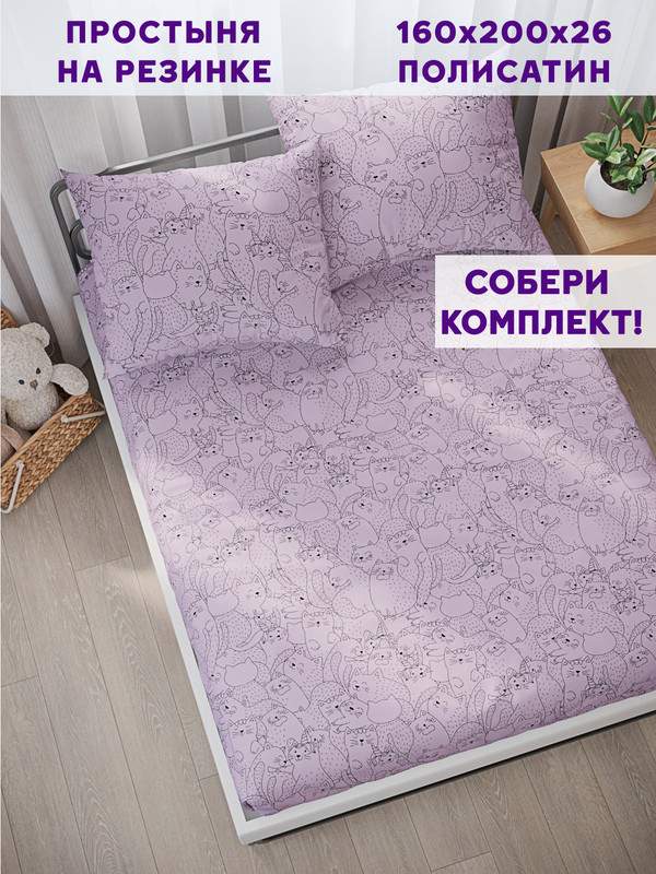 

Простынь на резинке Simple House Lots of Cat 160х200 см