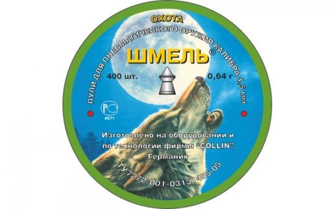 Пули пневматические Шмель Охота 45 мм 064 грамма 400 шт 724₽