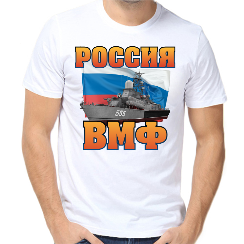 

Футболка мужская белая 62 р-р россия вмф, Белый, fm_rossiya_vmf