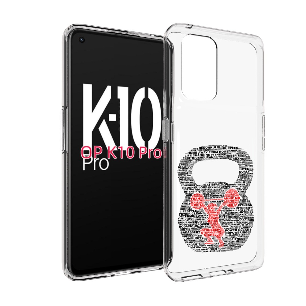 

Чехол MyPads бодибилдинг гиря из слов для OPPO K10 Pro, Прозрачный, Tocco