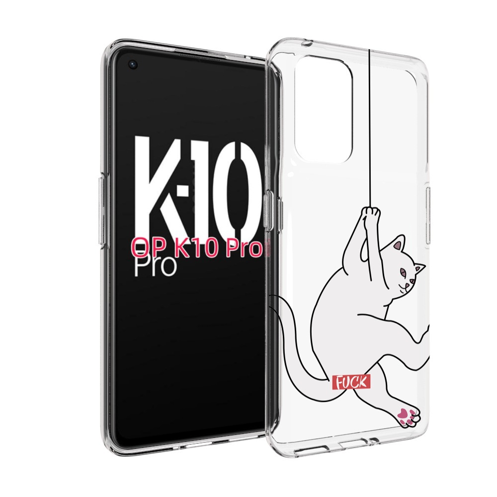 

Чехол MyPads котяра-на-веревке для OPPO K10 Pro, Прозрачный, Tocco