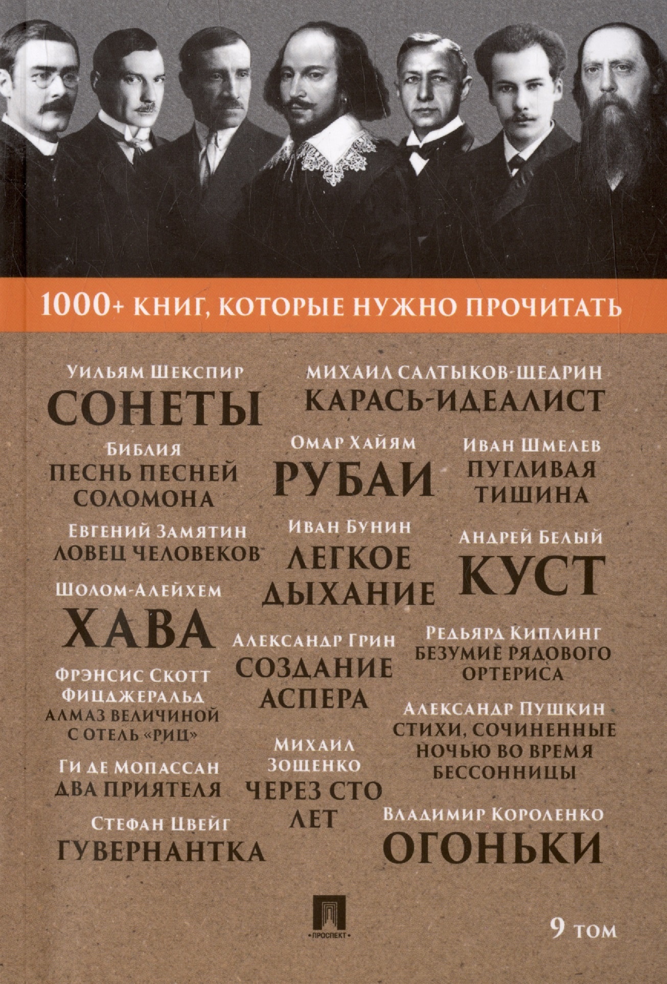 

Шекспир У. Сонеты