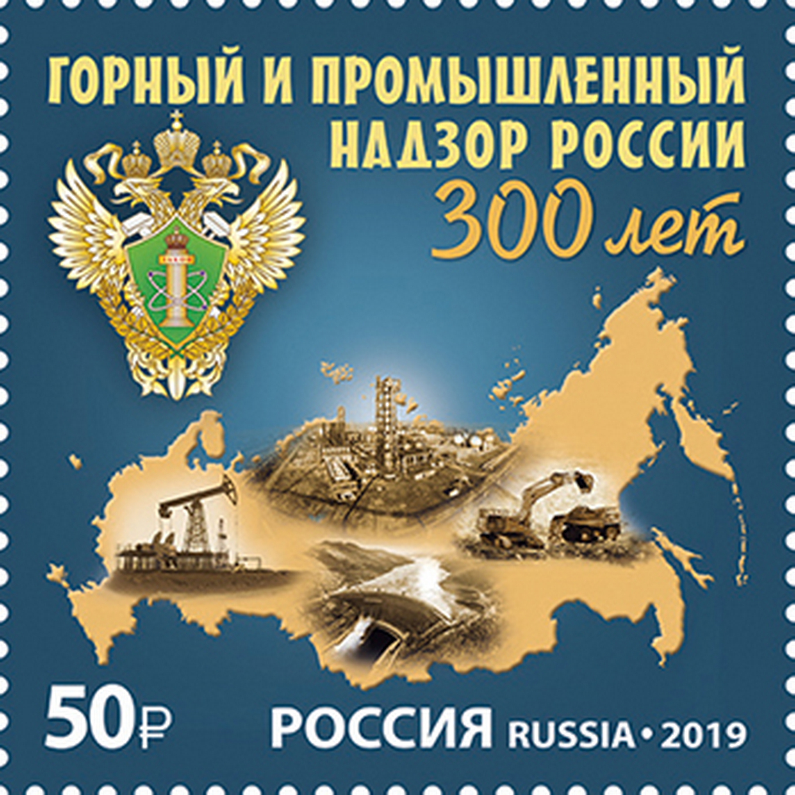 

Почтовые марки Россия 300 лет горному и промышленному надзору России Полезные ископаемые, ru2576