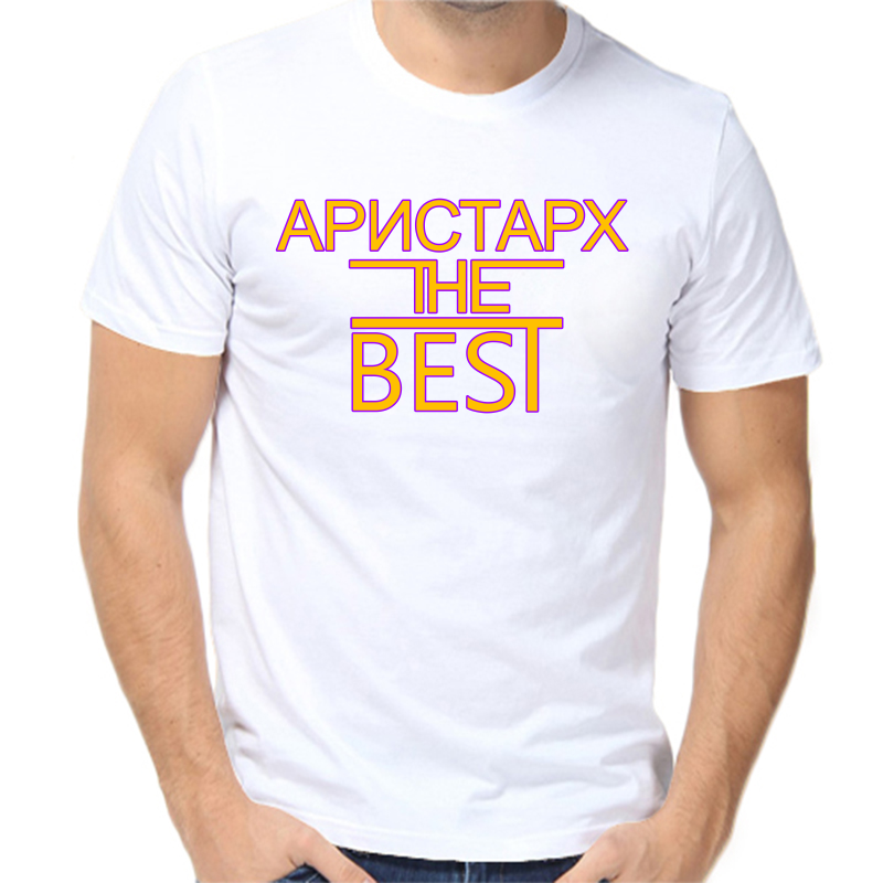 

Футболка мужская белая 62 р-р Аристарх the best, Белый, fm_aristarh_the_best