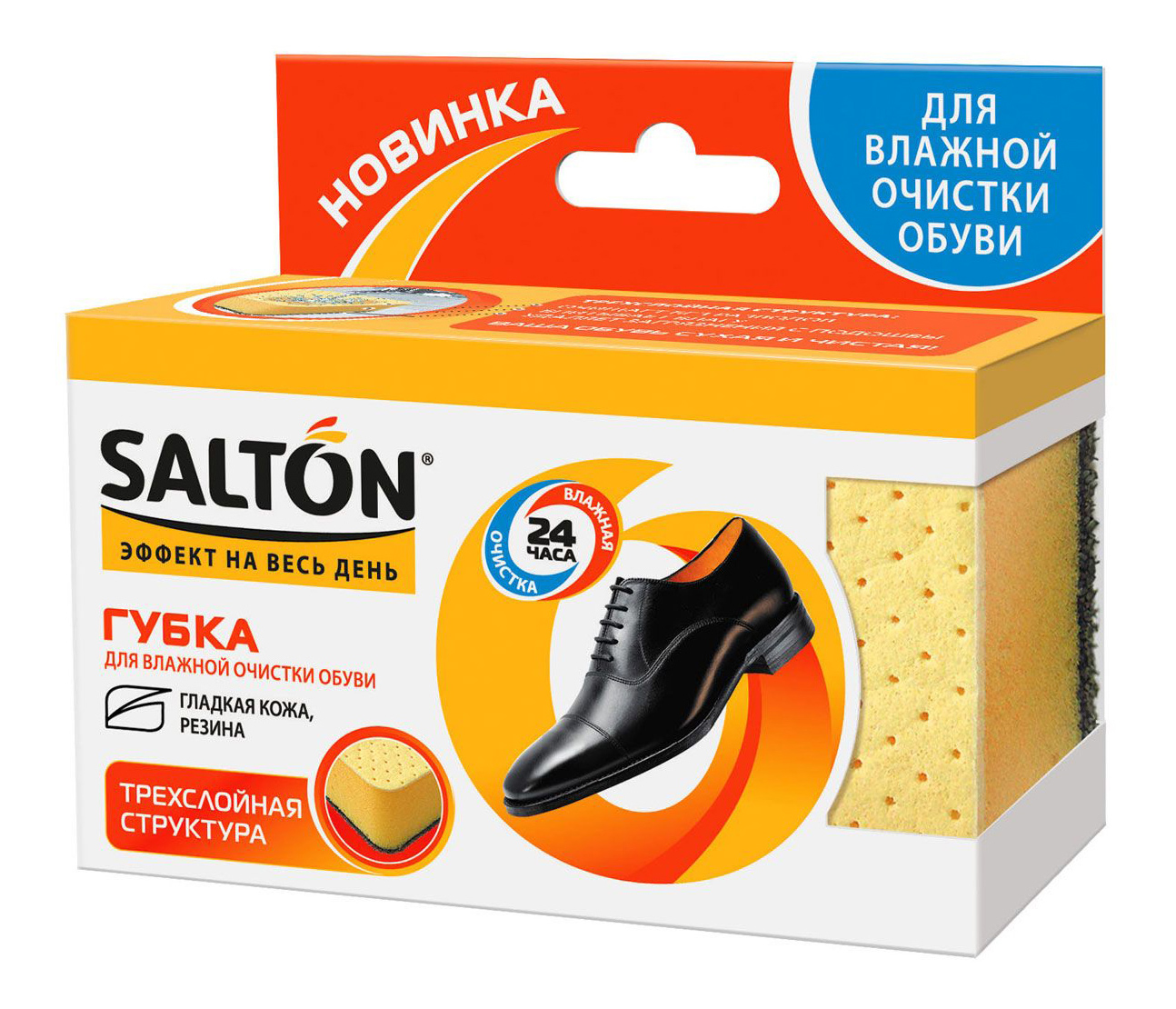 Губка для обуви Salton 3х-слойная для гладкой кожи и резины