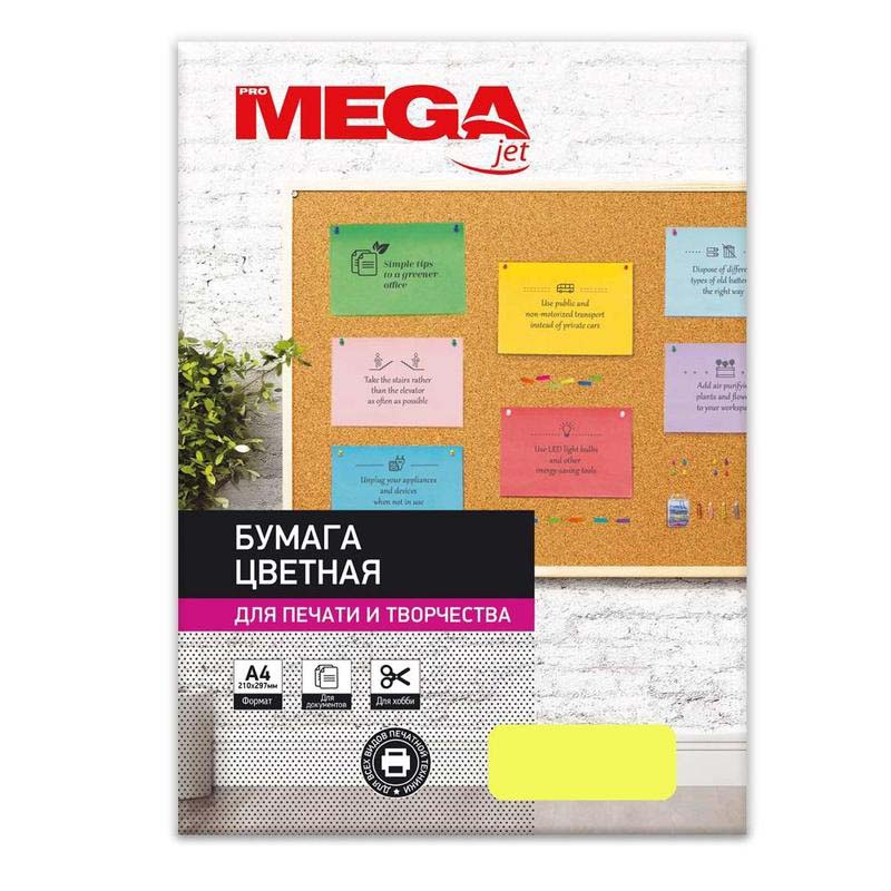 Бумага цветная ProMEGA 866233 Neon. Желтый, А4, 75 г/м2, 500 листов