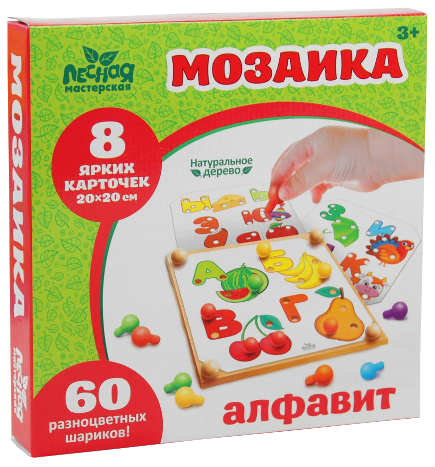

Мозаика с шаблонами "Волшебный алфавит" (в наборе 8 картинок) Лесная мастерская