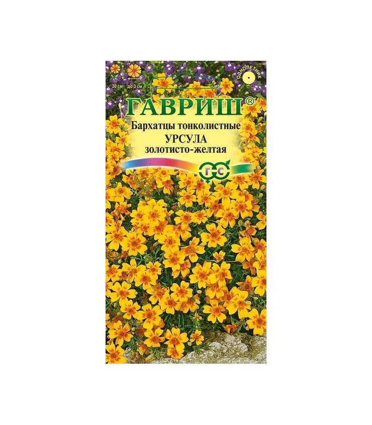 

Семена бархатцы Гавриш Урсула Золотисто-желтые 51865 1 уп.
