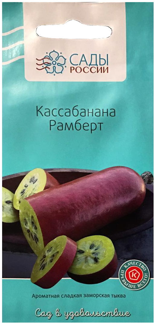 

Семена Кассабанана Рамберт, 3 шт, Сады России