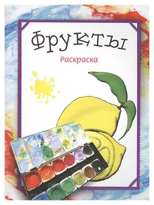 

Фрукты