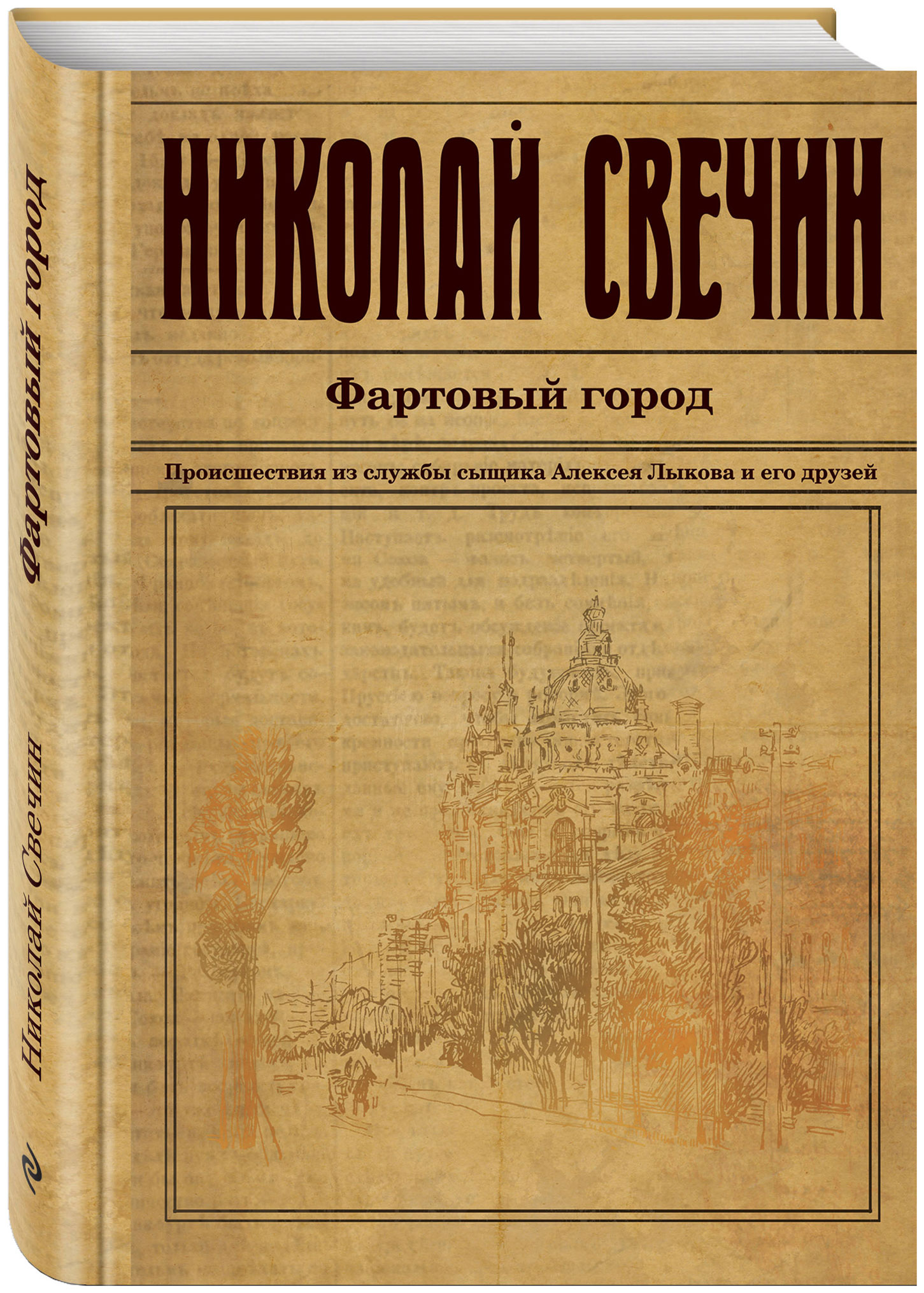 

Книга Фартовый Город