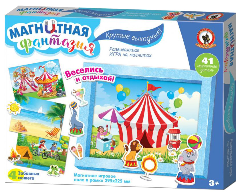 

Игра на магнитах 4 сюжета Крутые выходные! с магнитным полем 5410