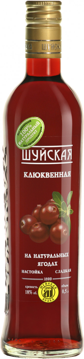 фото Настойка шуйская клюквенная 0.5 л shuyskaya vodka