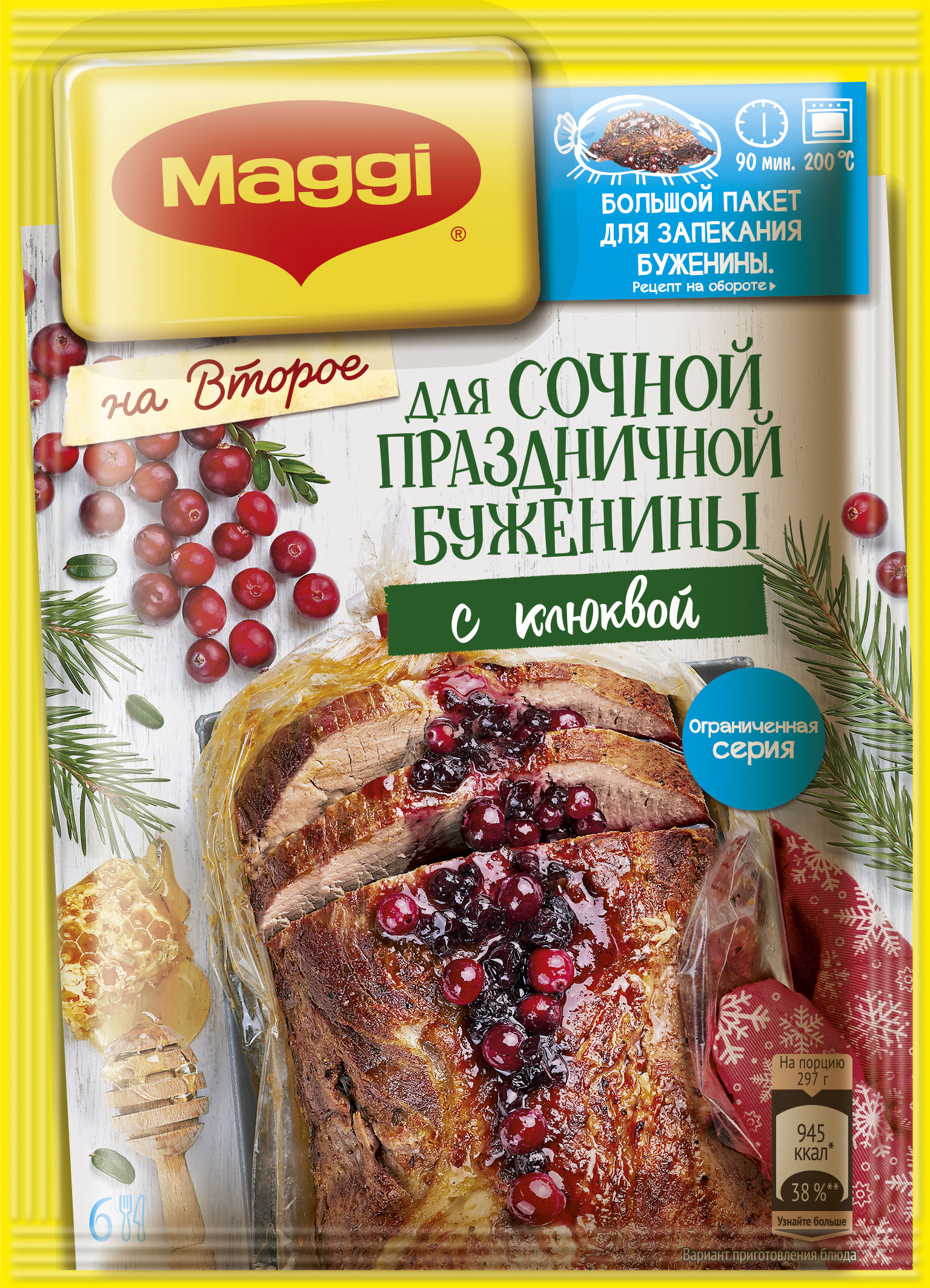 

Смесь сухая Магги на второе для приготовления буженины с клюквой