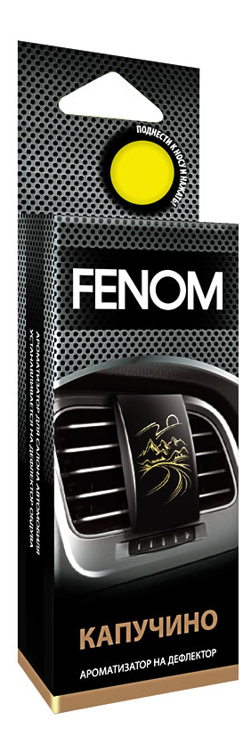 Ароматизатор в машину FENOM FN517