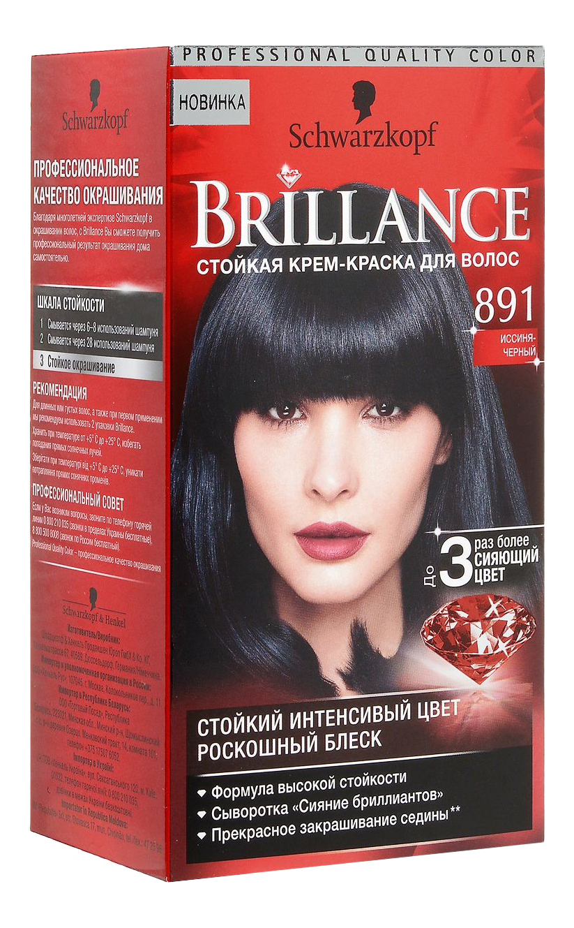 фото Краска для волос schwarzkopf brillance 891 иссиня-черный schwarzkopf professional