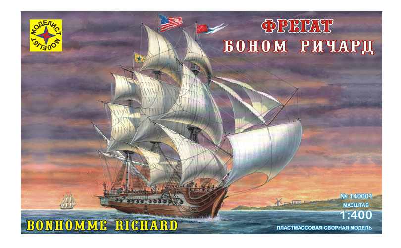 

Модели для сборки Моделист Корабль фрегат Боном Ричард, корабль фрегат Бономричард